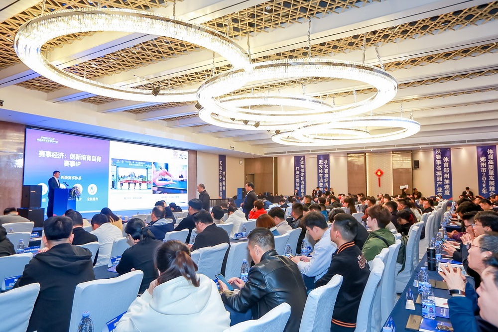 “体育郑州”建设持续发力 千余项次赛事定档2025(图1)